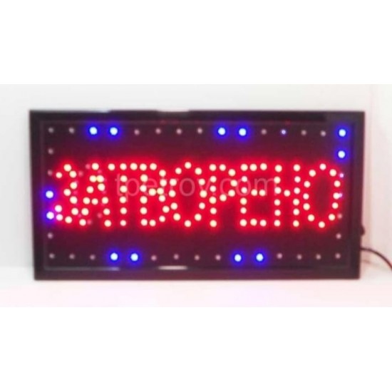 Φωτιζόμενη πινακίδα LED 2in1 / 2in1 - Ανοιχτό / Κλειστό