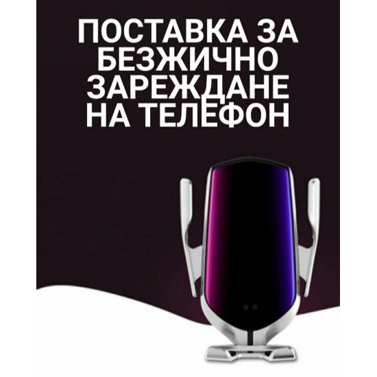 Βάση τηλεφώνου αυτοκινήτου, Ασύρματος φορτιστής αυτοκινήτου